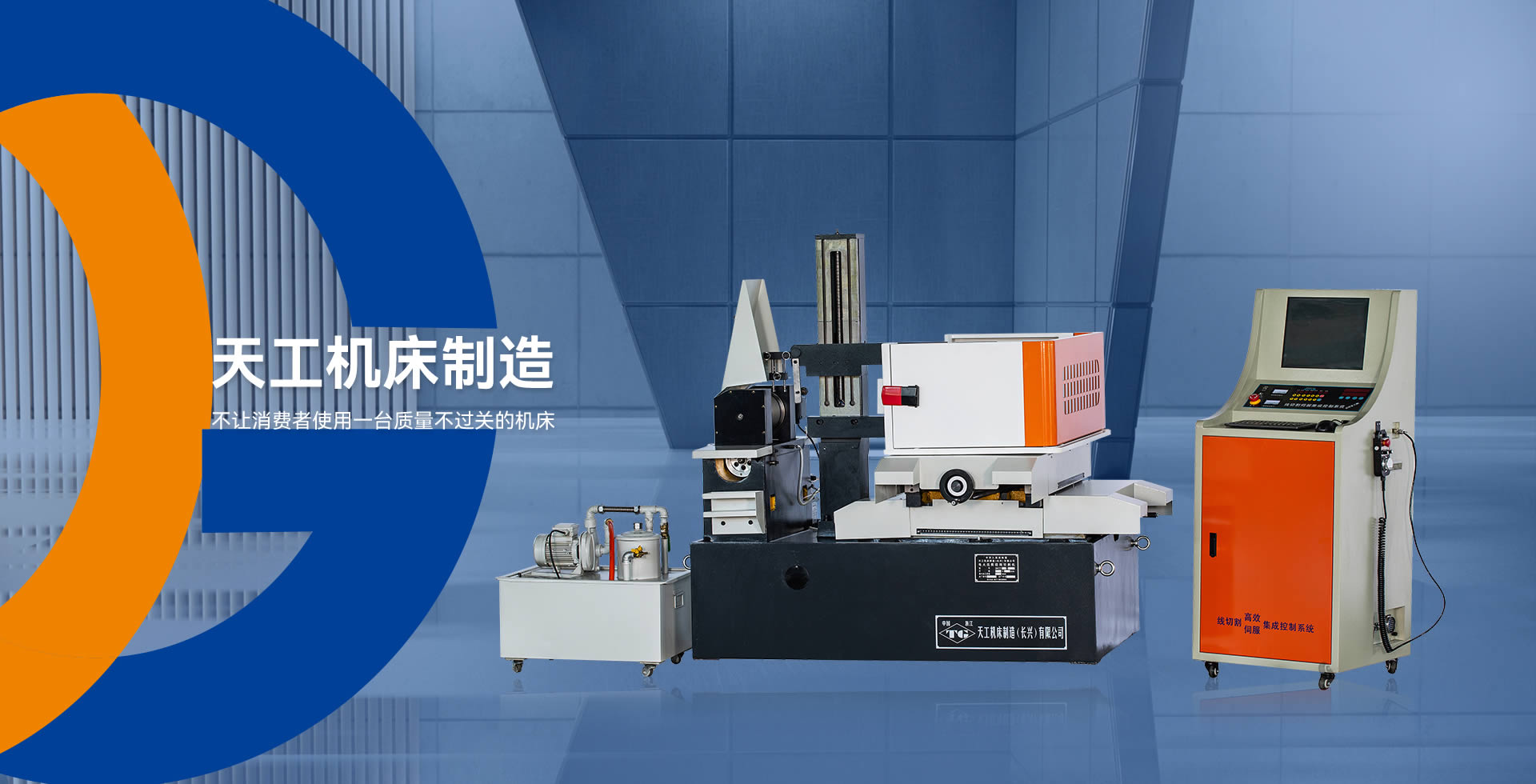 高精度中走絲機(jī)床廠(chǎng)家的中走絲機(jī)床意義是什么？